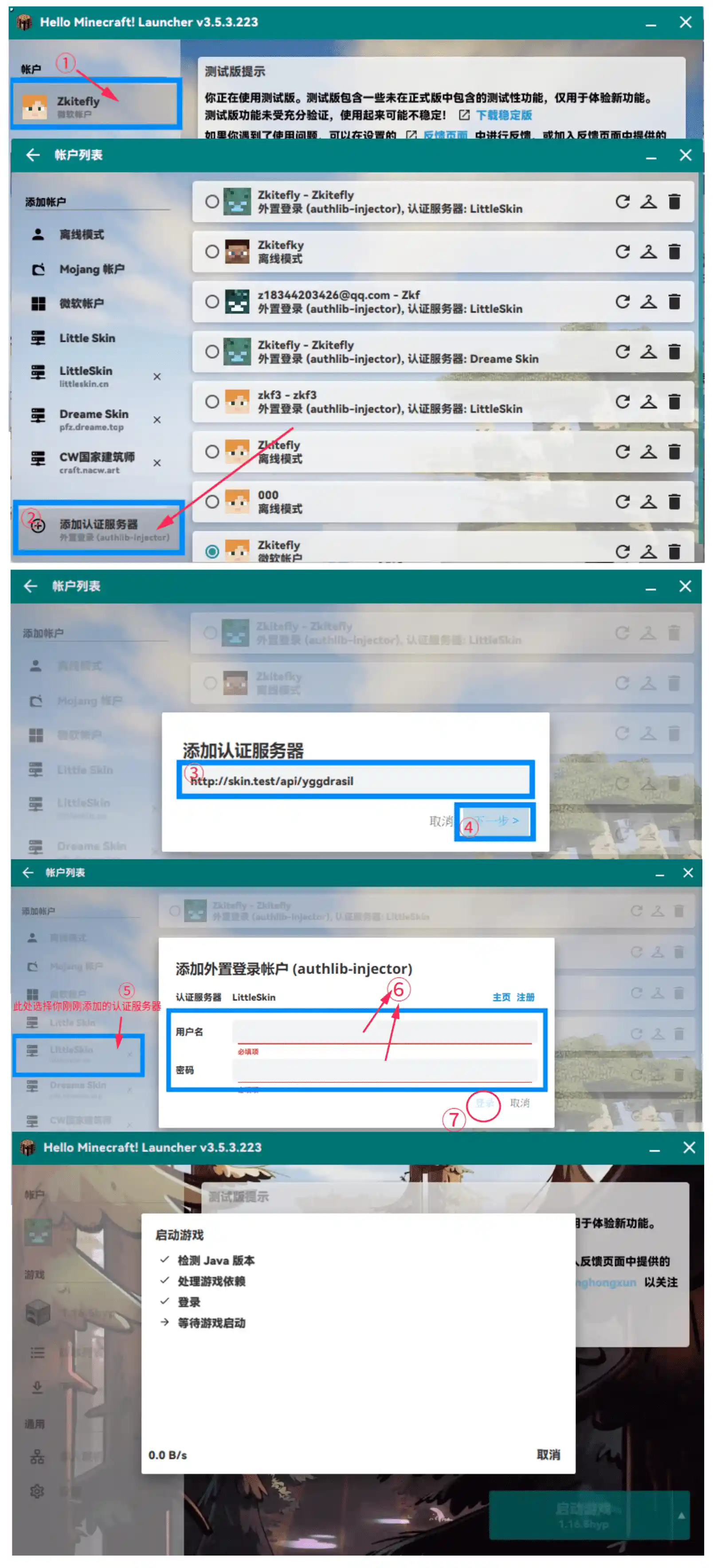 HMCL3 启动器配置示例